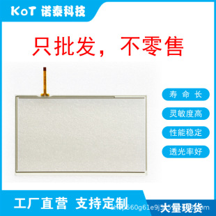 Factory Direct 4-Wire Resistive Touch Screen Touch Pad Kdt-7039
