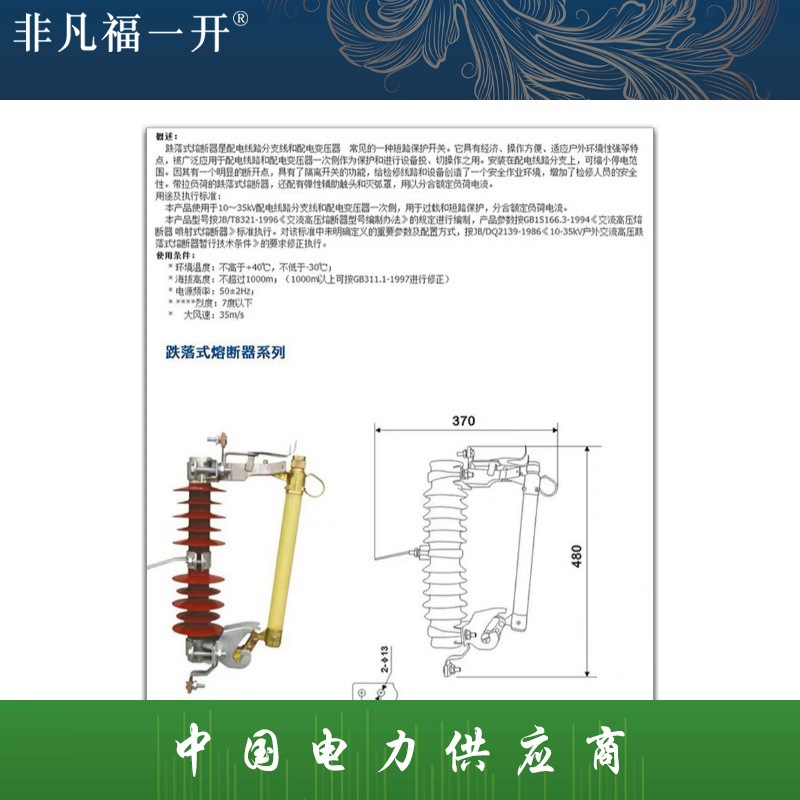 HRW11-10KV/100-200A高压令克跌落式熔断器保险丝户外高压开关
