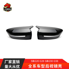 适用宝马3系5系G20G28G30G38G11G12改装亮黑碳纤纹维牛角后视镜壳
