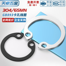 304不锈钢/65MN锰GB893孔卡内卡孔用弹性挡圈C型卡簧卡环M3-￠250