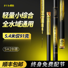 日本進口碳素達瓦岩崎台釣魚竿手桿超輕超硬鯽鯉綜合魚竿十大名牌