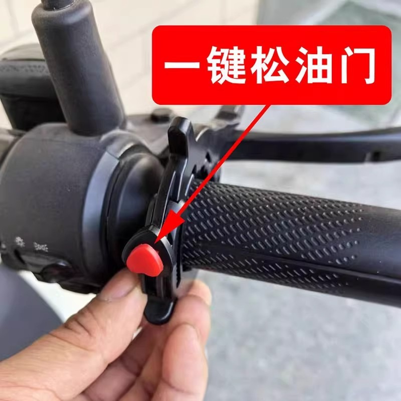 Motocicleta mecánica velocidad constante crucero Instalación del acelerador clip coche eléctrico acelerador Booster ahorro de energía modificación Accesorios