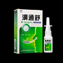 雪山百草濞通舒抑菌喷剂20ml