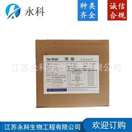 营养强化剂;着色剂;甜味剂