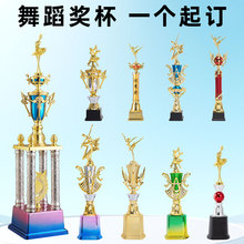 舞蹈奖杯定制塑胶儿童跳舞模特晚会表演塑料创意奖杯销冠优秀员工