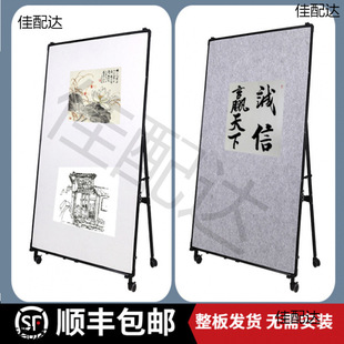 Movable magnetic felt wall drawing board easel four-foot six-foot calligraphy display traditional Chinese painting magnetic felt drawing board