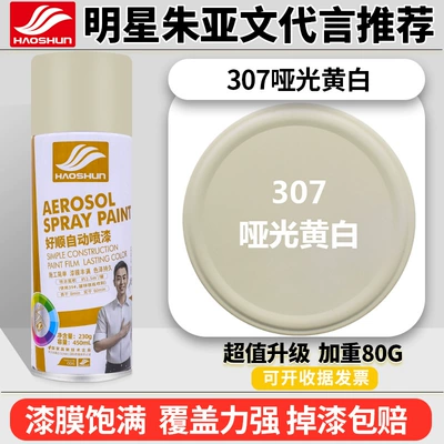Avtomobil boyası — Anti-Rust Paint - matte-yellow-and-white-12-bottles-450mlbottle-spray-paint