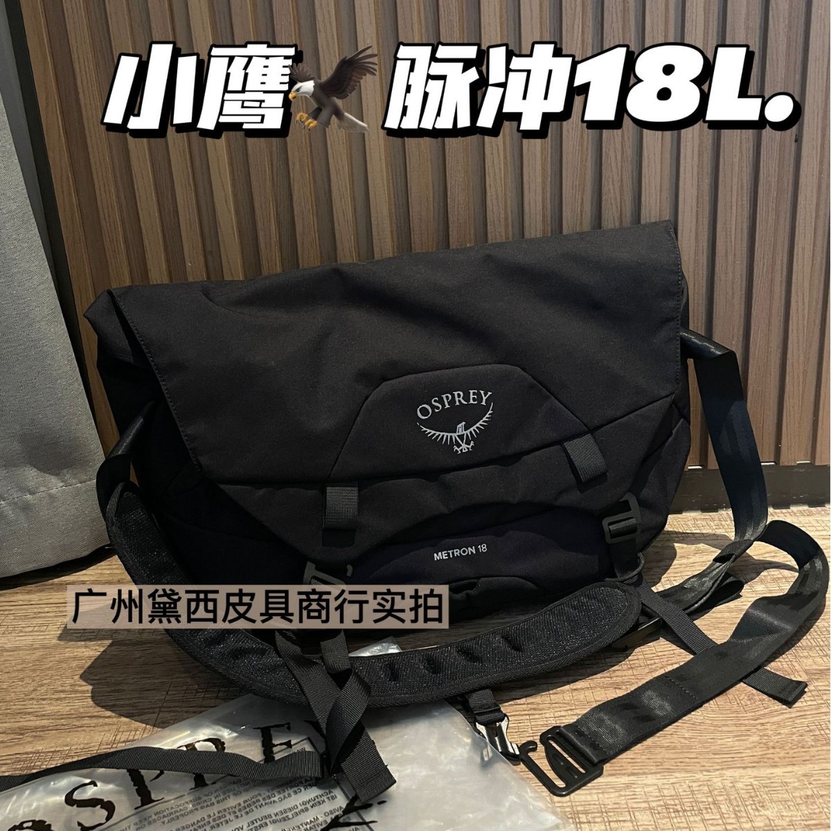Osprey Eagle Crossbody Bag Pulse 18L Shoulder Bag Cycling Computer Commuting Bag Messenger Bag METRON for Men and Women