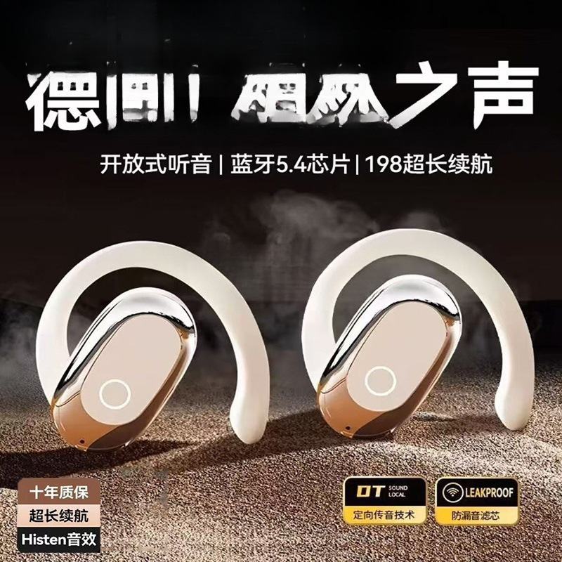 德国2025新款蓝牙耳机骨传导不入耳无线开放挂耳式运动防水长续航