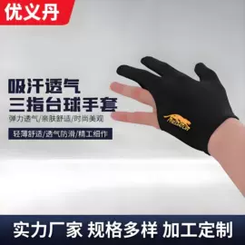 成人手套;台球配件;骑行手套