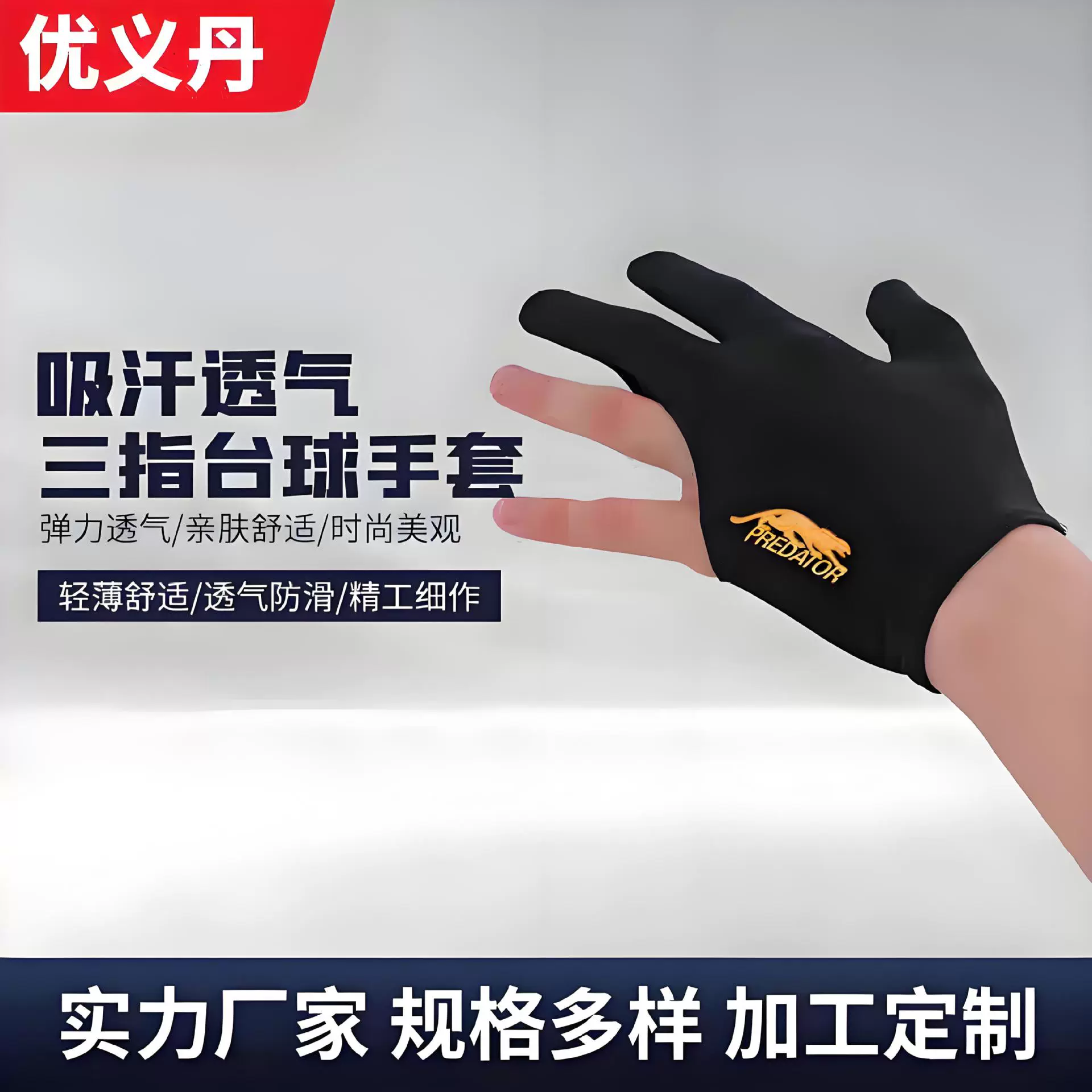 Бильярдные перчатки для мужчин и женщин