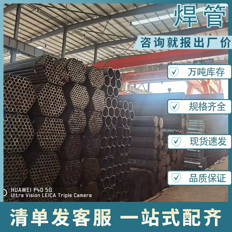 利达预埋SC穿线管 直缝焊管 建筑工地脚手架 厂房外层框架 镀锌