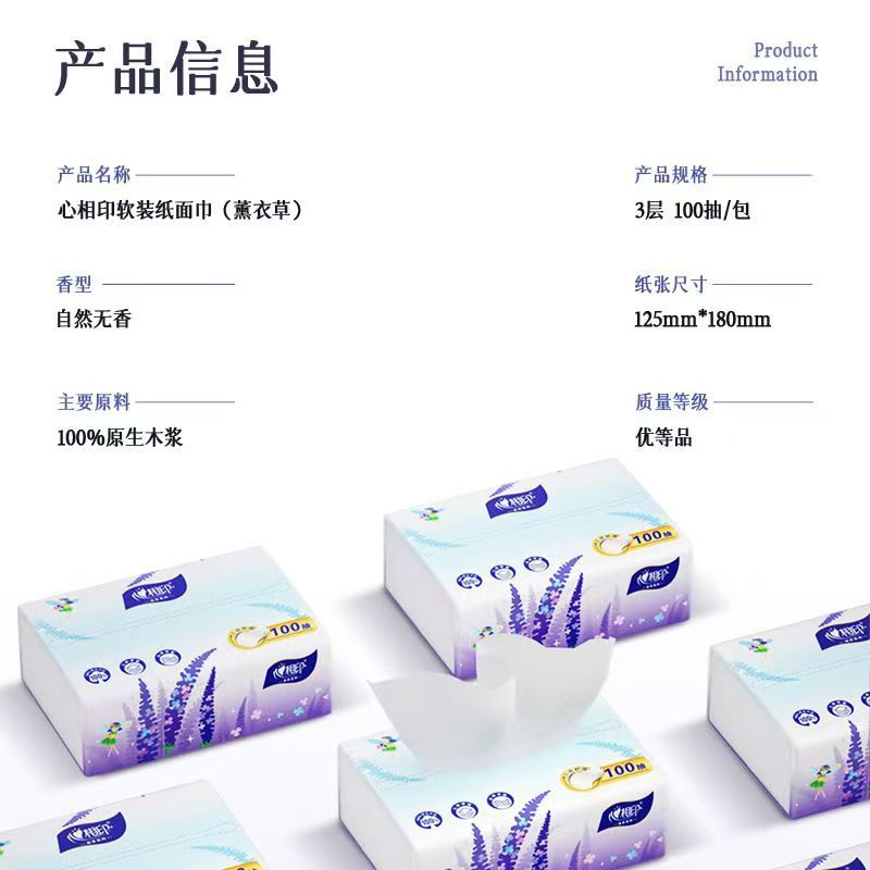 ลาเวนเดอร์ 100 ปั๊ม*3 แพ็ค [125*180มม.]