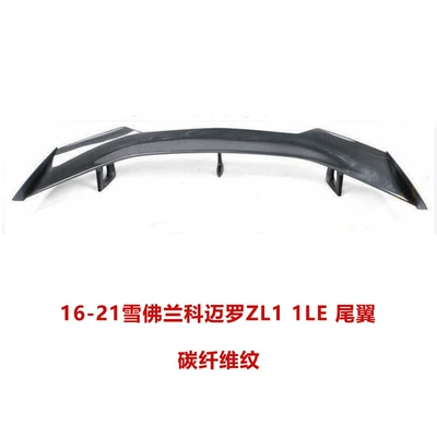 Fixed wind wing Modified 1Le Rear Wing - carbon-fiber-pattern