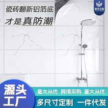 卫生间防水贴纸瓷砖换色厨房自粘墙纸洗手间加厚壁纸厕所浴室墙贴