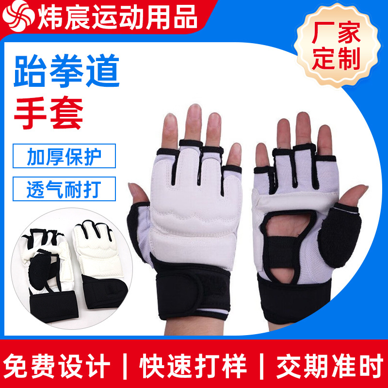 Taekwondo Gloves, Half-Finger Boxing Gloves, Fighting Sanda, Sandbag Training, Thickeneded Gloves, Sports Protective Gear, Hand Guards