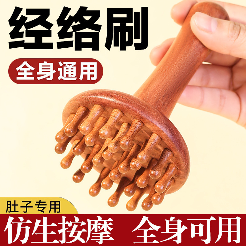 檀木带脉经络刷按摩刷疏通燃腹脂揉肚子按摩梳疏通头肝胆腿部筋络|undefined
