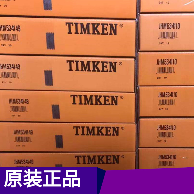 航空飞机发动机轴承TIMKEN铁姆肯A4059/A4138轴承现货超声波