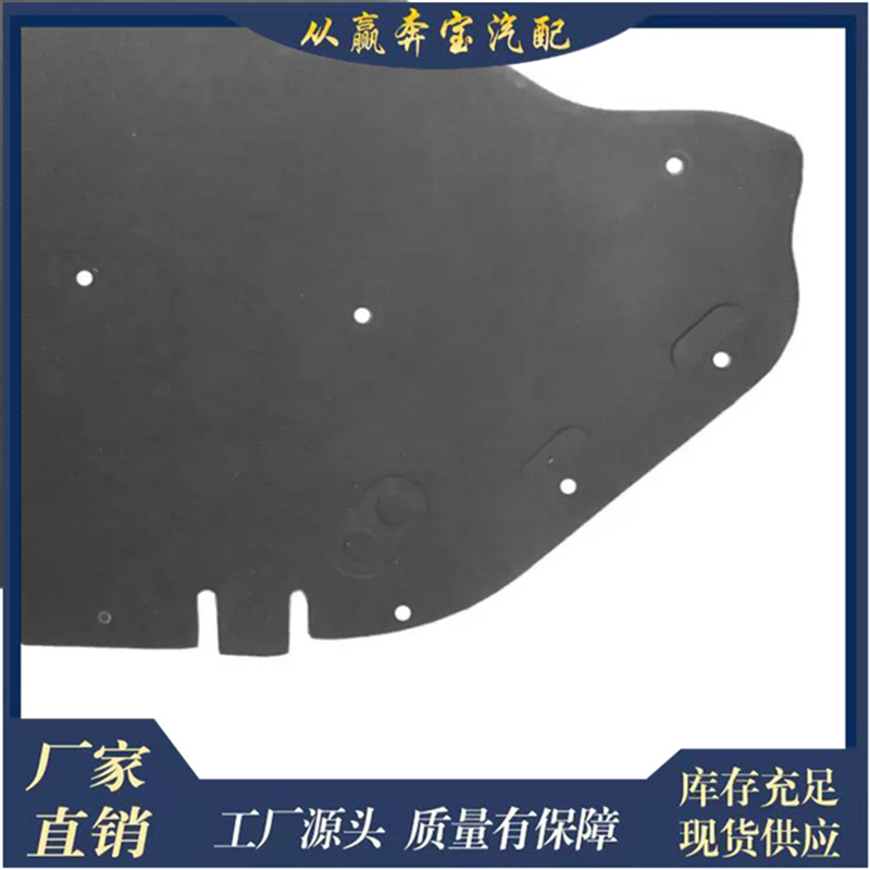 Suitable for Mercedes-Benz W166 X166 Engine Insulation Pad Auto Parts Engine Soundproof Cover A1666820126