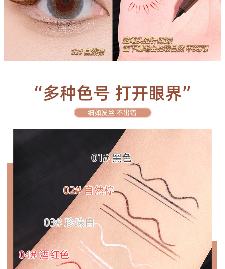 MINSHZEE Mingxi Zhi Flowing Color Eyeliner Pen, non-smudging, extremely fine, waterproof and long-lasting brown colored eyeliner liquid, cross-border undefined