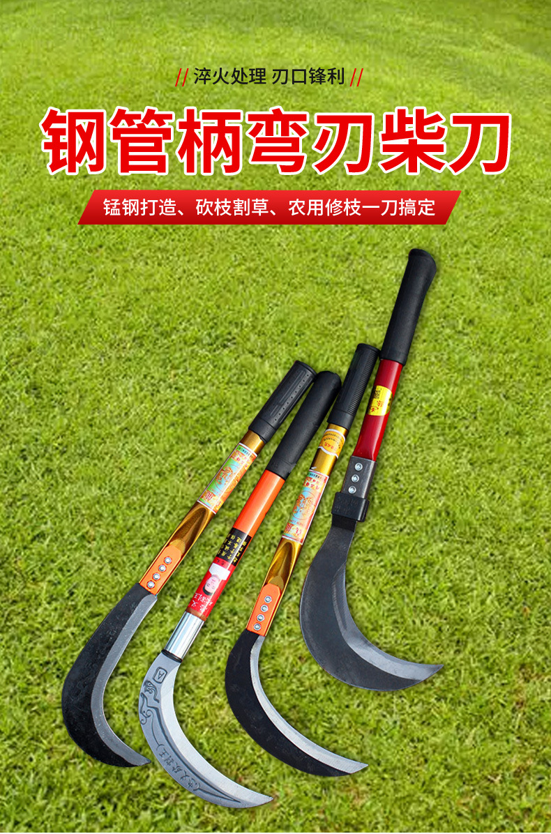 农用月亮湾镰刀钢管柄弯背割草刀园林工具柴刀户外砍割两用镰刀-阿里巴巴