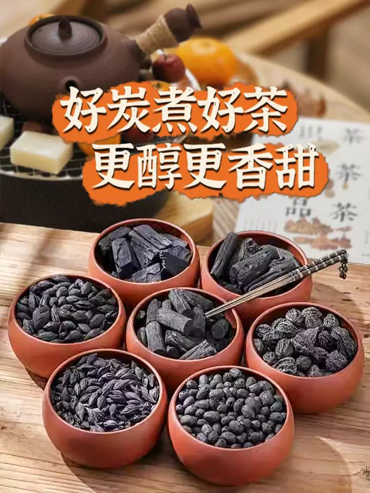 Специальный уголь для приготовления чая в печи