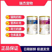 麦富F迪羊奶粉猫用幼猫成猫通用猫咪奶粉孕期哺乳期营养保健品奶