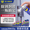 WD40��������󻬼�ģ�߽����������������ȥ���������������