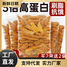 风干鸡肉干手撕鸡胸肉干条0低减卡脂热量非减旨肥即食零食品