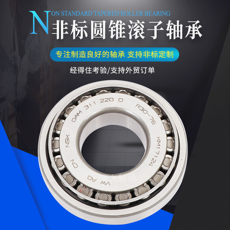 厂家销售 非标圆锥滚子轴承6379/6320汽车配件非标圆锥滚子轴承