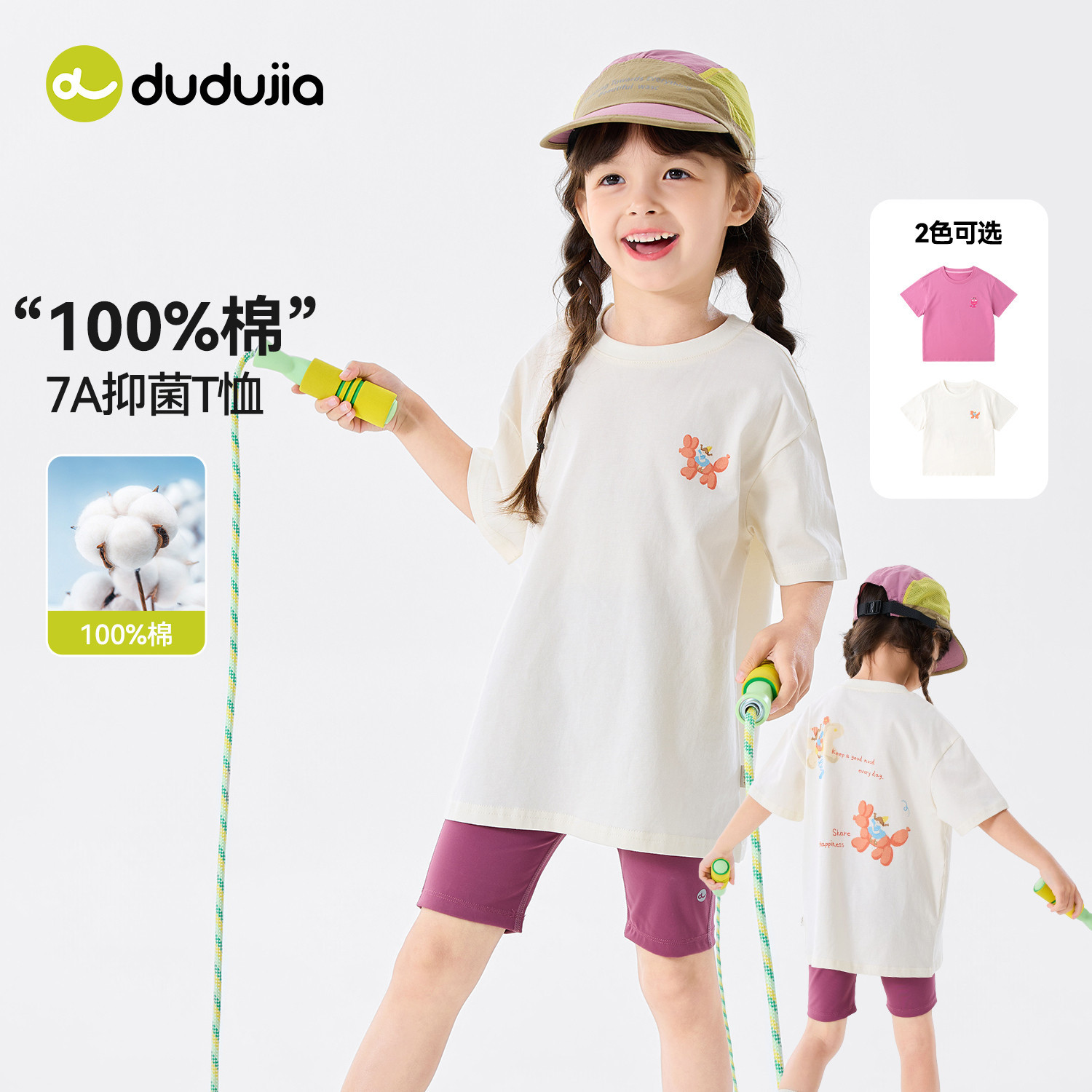 【7A抑菌】嘟嘟家童装女宝短袖T恤夏装女孩上衣圆领夏季女童衣服