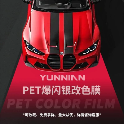 Car Decoration Film, Factory Direct – Auto Color Change Film