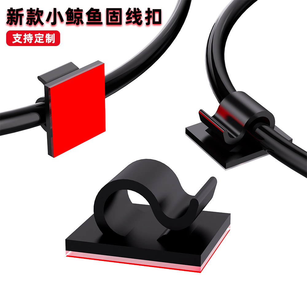 厂家直销桌下理线器电线收纳车载布线扣免钉无痕自粘数据线固线器
