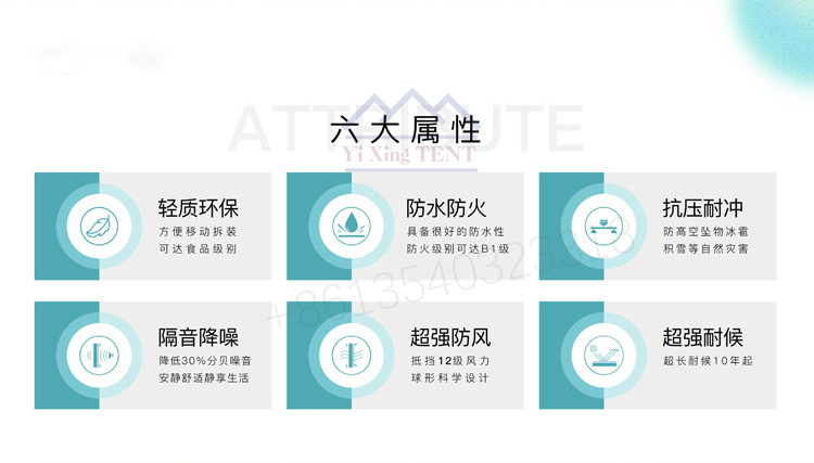 PC聚碳酸酯透明星空房系列（PC-Polycarbonate