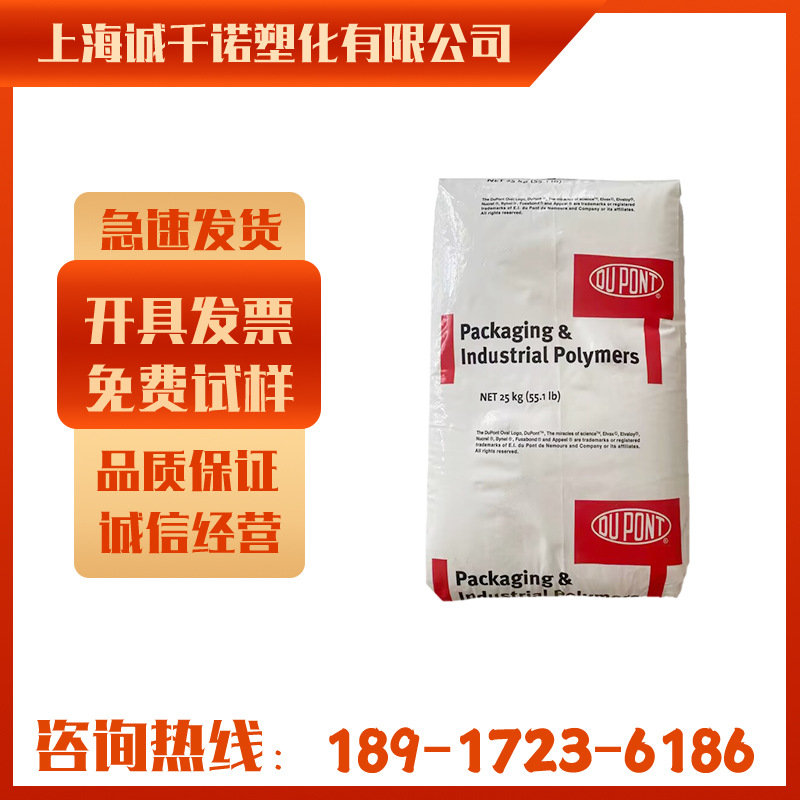 EVA美国杜邦 11D542 挤出级 吹塑级 薄膜级 食品级 抗紫外线