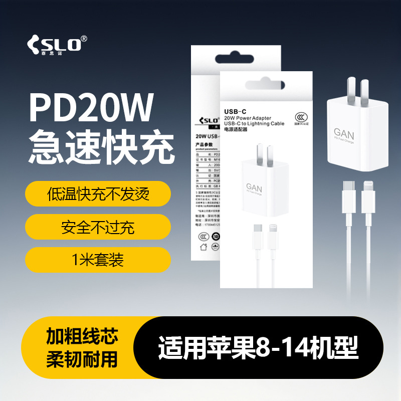 20W Fast Charging Suitable for Apple 15Pro Charger Mobile Phone 16Max Gallium Nitride 1 Charging Head 14Plus Data Cable