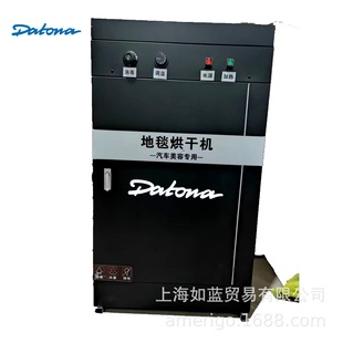 Dotaona Dt718 Panda Carpet Quick-Drying Machine Car Wash and Beauty Special Quick-Drying Machine Stepless Speed Adjustment with Ozone