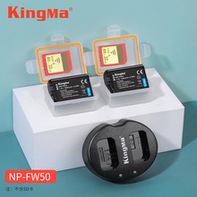 劲码NP-FW50电池适用ZV-E10 a7r2 a7m2 a6300 索尼相机电池充电器