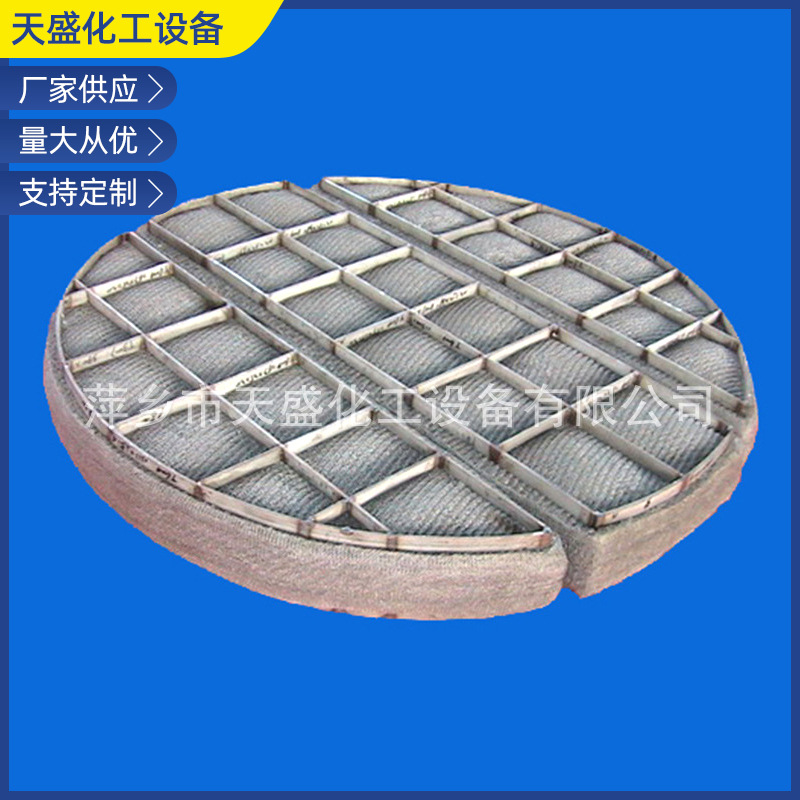 厂家供应 不锈钢丝网除沫器 金属丝网除沫器 塔内件