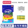 2 pieces of sponge scouring pads