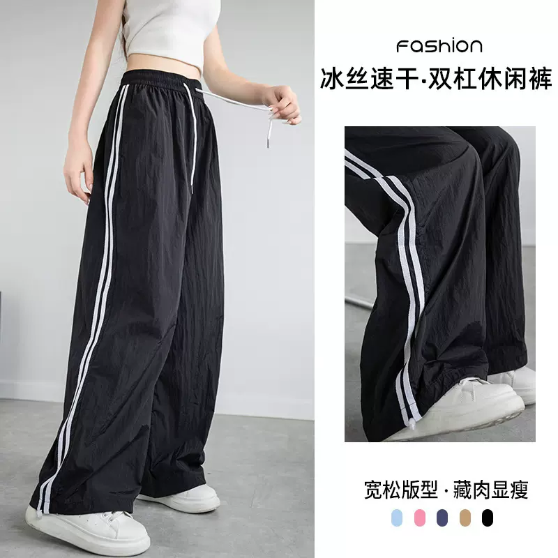 速干美式直筒运动裤女夏季新款卫裤百搭条纹长裤阔腿显瘦休闲裤子