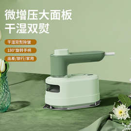 新款手持挂烫机可折叠蒸汽电熨斗家用旅行迷你熨烫机小型便携烫斗