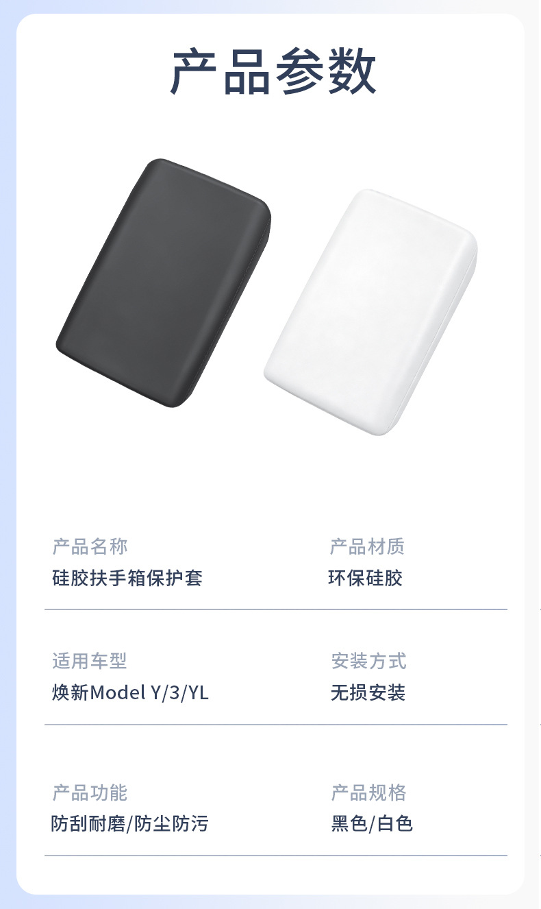 Suitable for Tesla's new Model 3/Y/YL armrest box cover, protective cover, and interior modification accessories