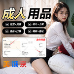 一手情趣成人用品货源批发开店成人玩具外卖店货源情趣道具代发厂