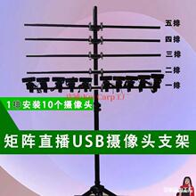 落地像头USB0电商桌面电脑转架子多直播摄像机摄像支架机位地电个