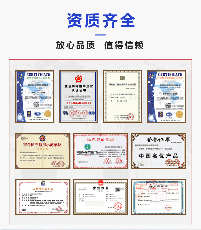 廊坊鑫本保温材料有限公司详情_03