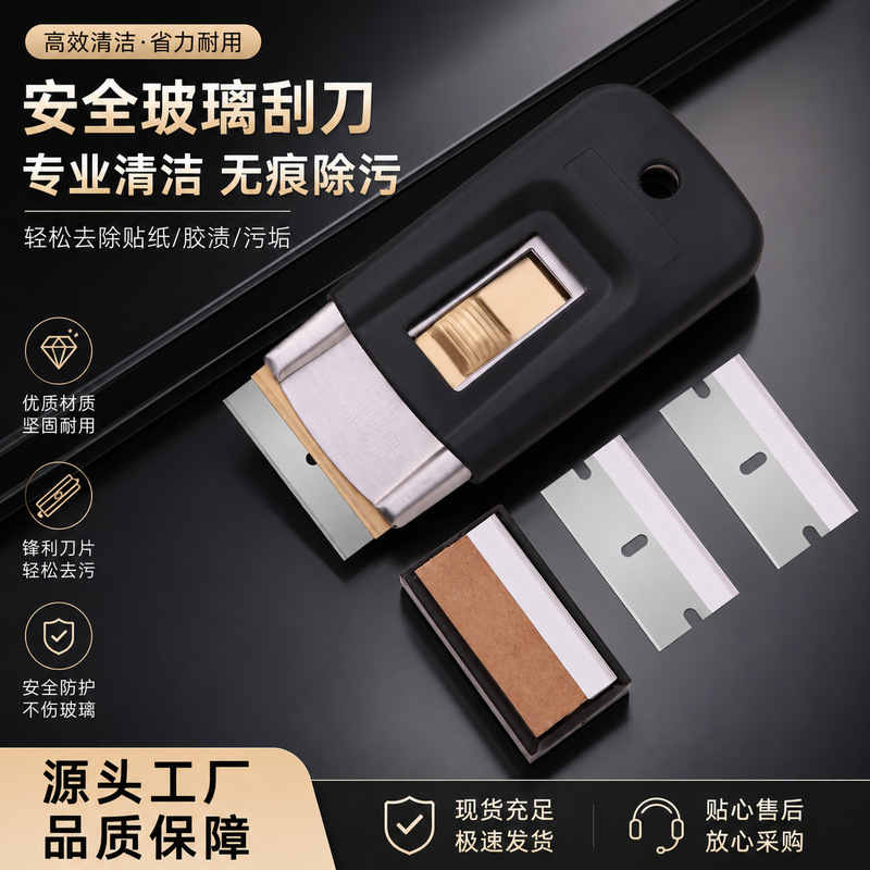 Small Handheld Retractable Household Cleaning Scraper, Adhesive Remover, Wall Scraper, Seam Cleaning Tool, Safety Glass Scraper