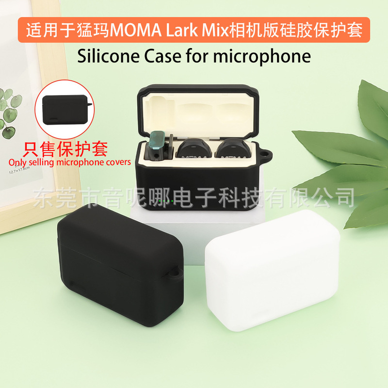 Suitable for MOMA Lark Mix Camera Edition/Mobile Phone Edition Microphone Protective Cover Silicone Earphone Case