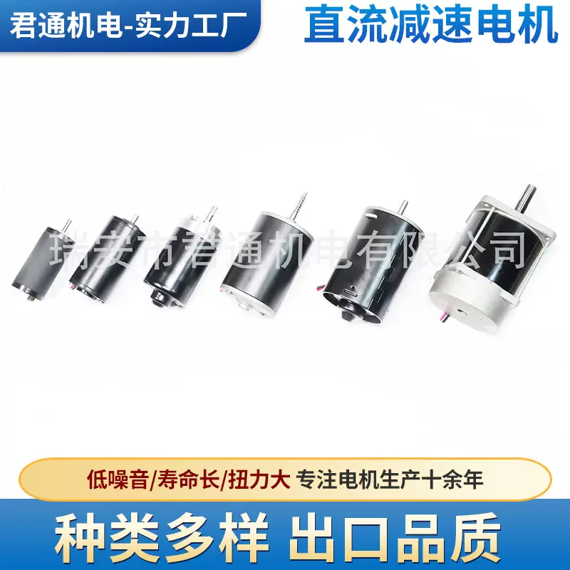 直流电机 D62   404 757 按摩椅电机