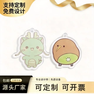 亚克力钥匙扣定制 卡通动漫周边挂件 双面滴胶亚克力立牌来图定做
